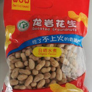 roasted ground nut peanut
