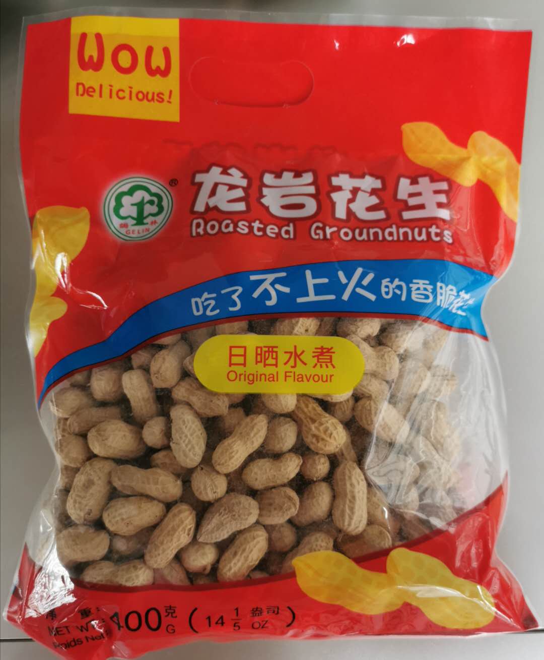 roasted ground nut peanut – Rosemaled: Reliable Supply, Trusted Partner ...